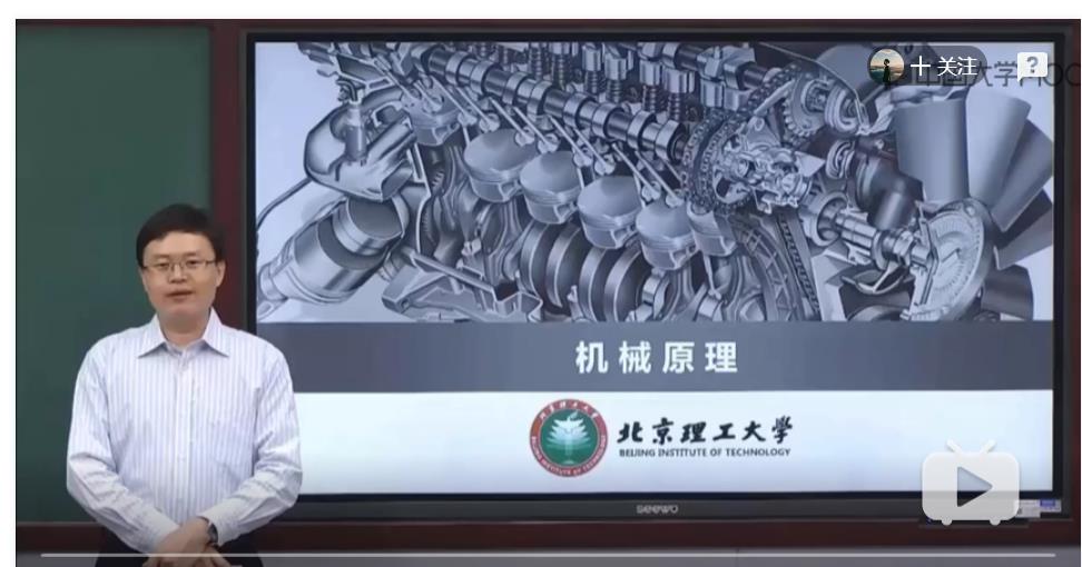 机械原理课程（下册）-北京理工大学-