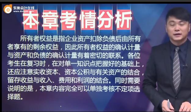 经济法基础培训课程