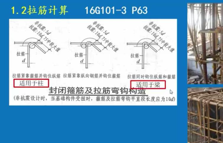广联达16G钢筋平法课程