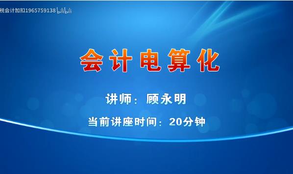 金蝶kis专业版视频教程
