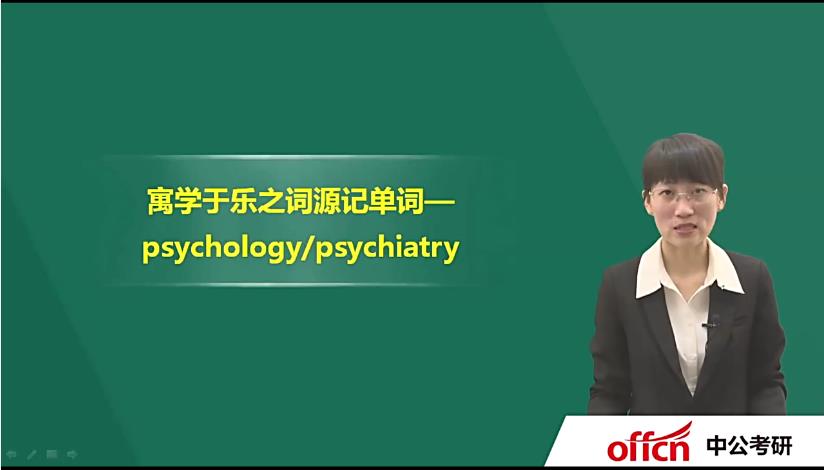 3018考研英语暑期复习指导