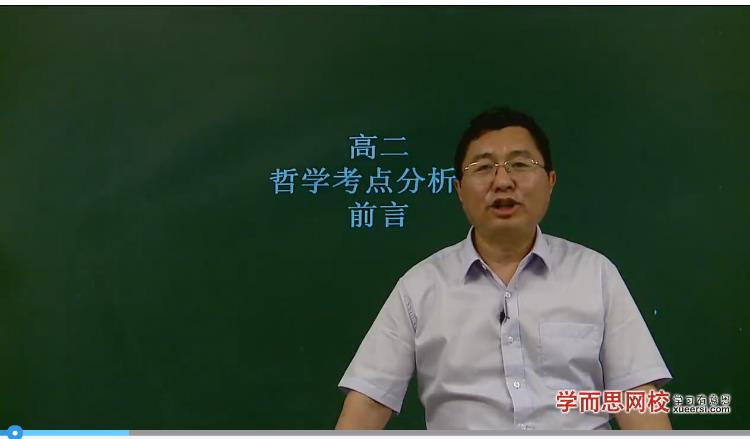 高二政治必修、4（李谓）