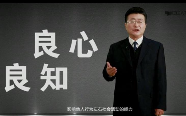 管理心理学mooc课程