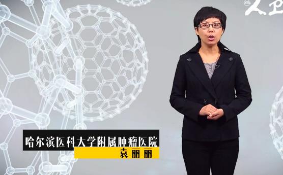 哈医大-肿瘤生物学简介