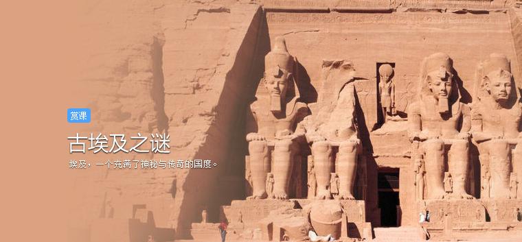 BBC追踪古埃及迷城