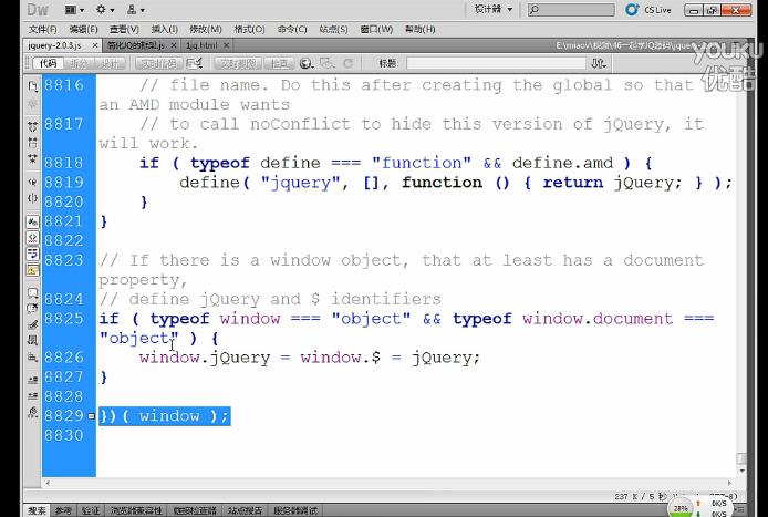 jQuery【超清】源码分析讲解视频教程