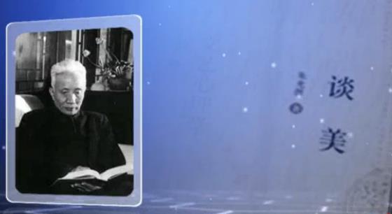 北京大学-美学原理简介