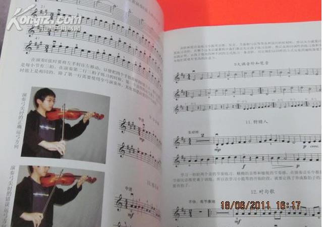 张世祥《小提琴初级练习曲精选》第一册