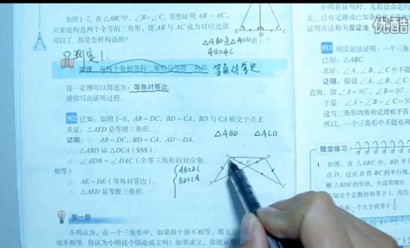 北师大版八年级下册数学微课堂 