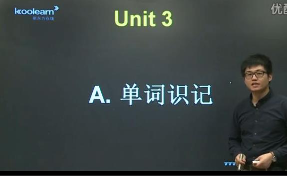 新东方考研英语高频词汇讲解