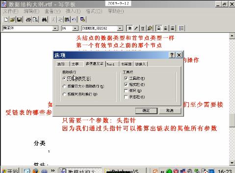 郝斌数据结构讲解视频
