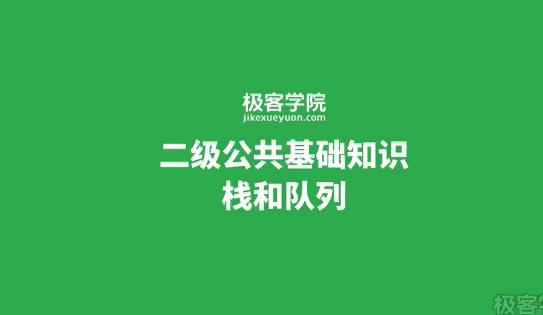 C 语言程序设计教学视频