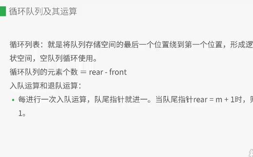 C 语言程序设计课程截图
