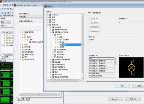 EPLAN电气设计视频教程内容