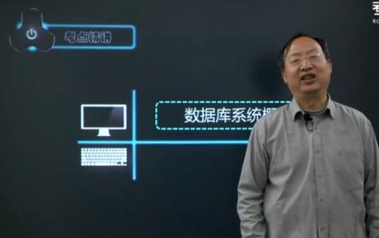 数据库系统概论简介