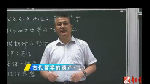 西方哲学史（上）课程简介