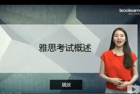 雅思考试旗舰班