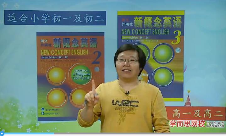 新概念英语二册L1-L96