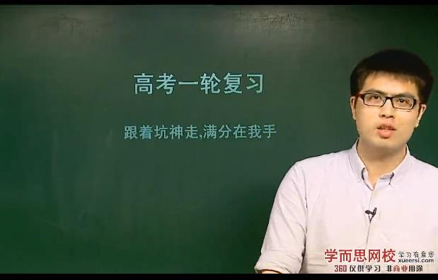 高考数学第一轮总复习