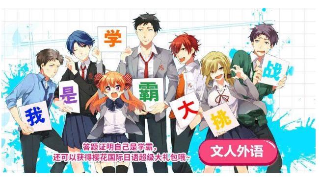 通过汉语巧学日语