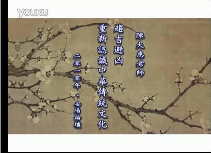 圣贤教育改变命运讲座视频