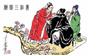 【袁阔成】《三国演义》评书全套