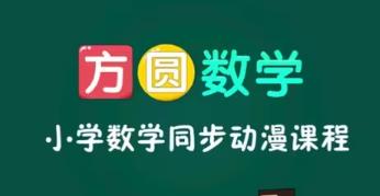 小学一年级数学动画版讲解