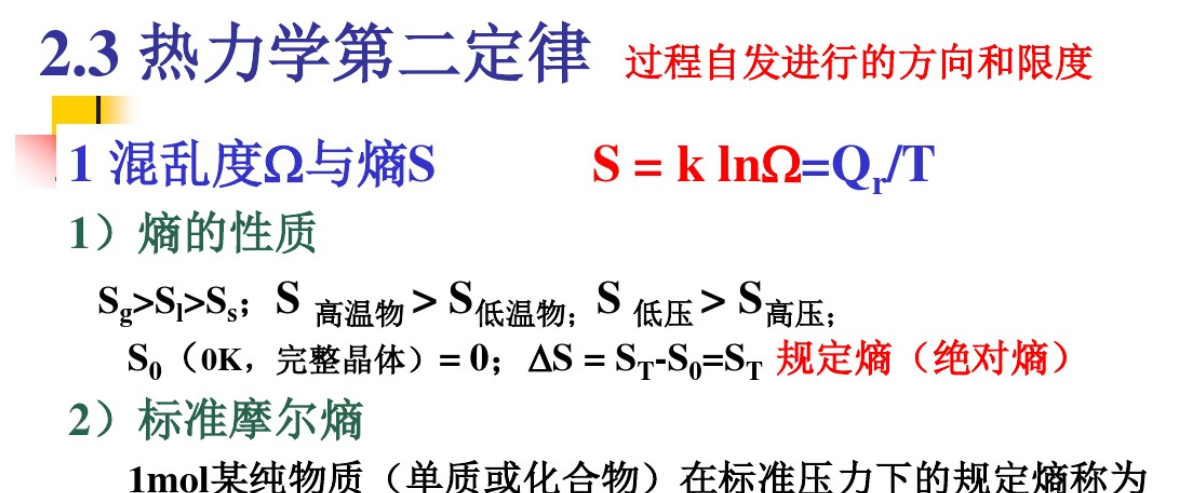 4、焙变AH的计算