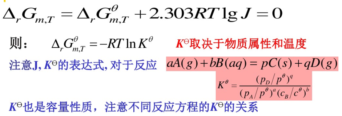 章化学平衡和化学反应速率
