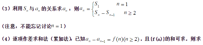 数列的综合视频