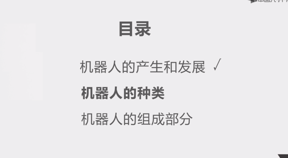 哈工大-RoboMaster机器人基础mooc 哈工大-RoboMaster机器人基础mooc