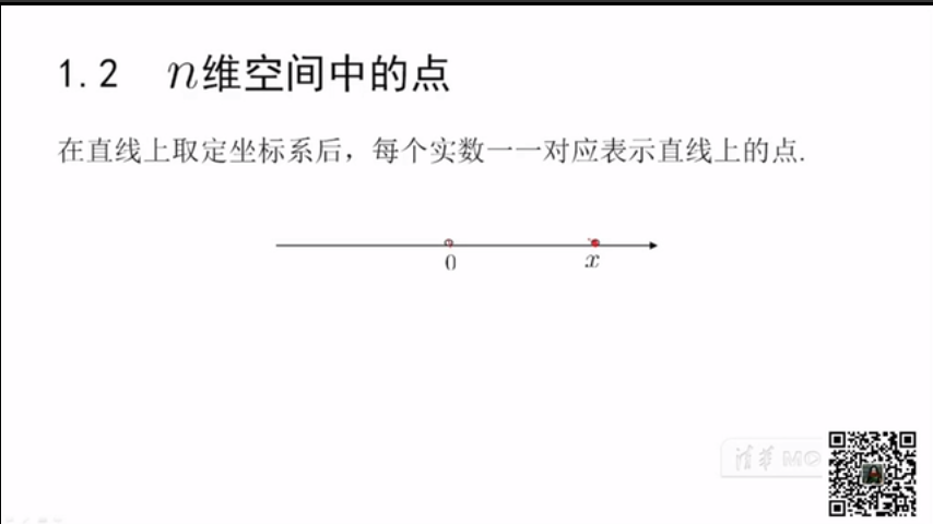 清华大学-线性代数【163讲】mooc