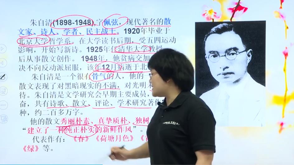 人教版初一语（七年级）文同步课程