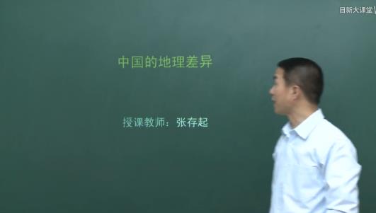 人教版初中地理八年级下册名师辅导