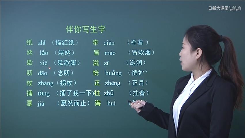 苏教版语文五年级上册辅导课程视频