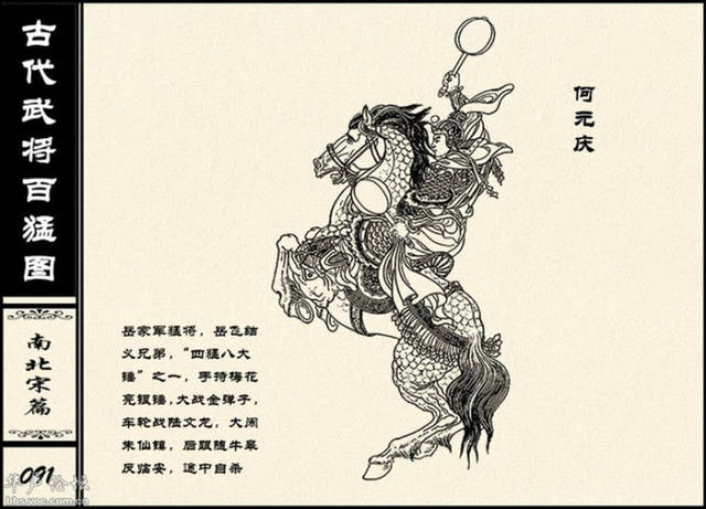 中国古代名将(100集)纪录片