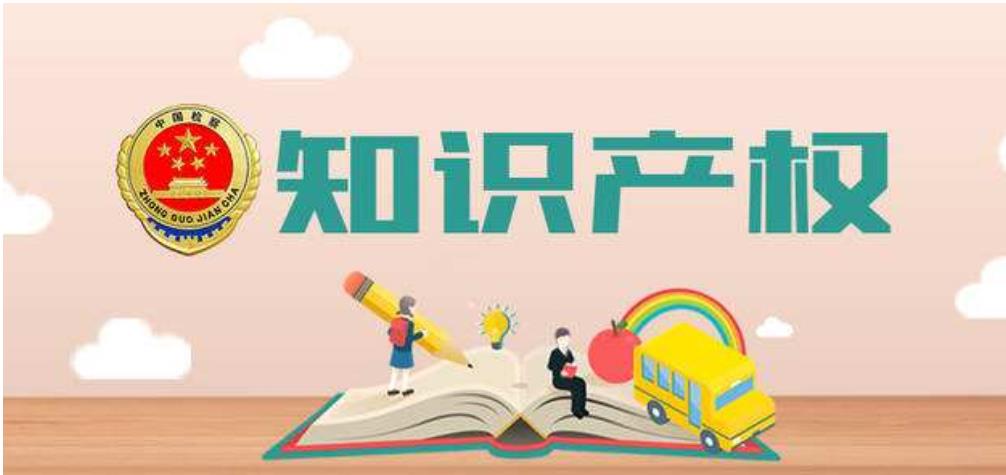 知识产权法学 全51讲