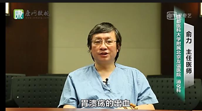 3分钟课程-消化道疾病（人人可以理解）