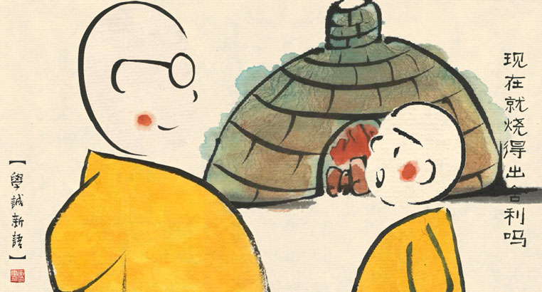 学诚法师心语贤二动画-智慧锦囊