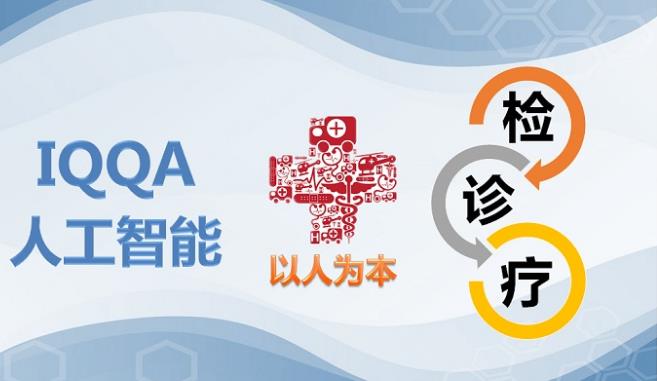 专家解答-关于肺癌在人工智能的应用