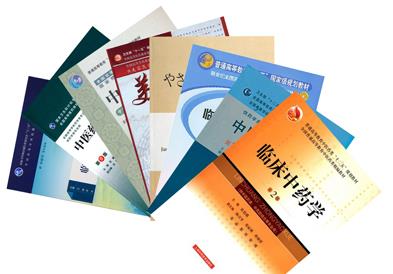 中药学课程- 成都中医药大学视频教学