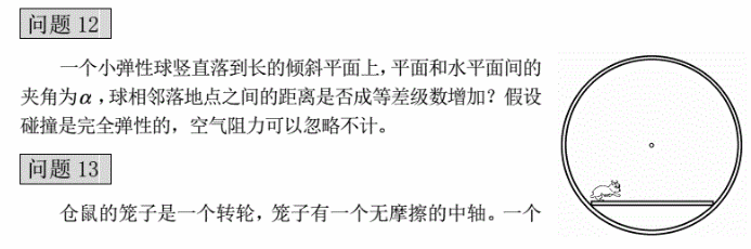 200道物理学难题解析视频