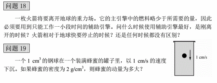 200道物理学难题-马桶课堂
