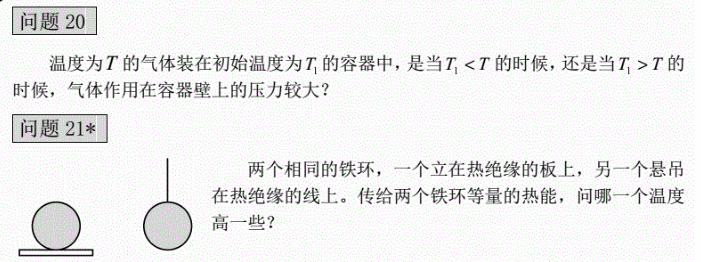 200道物理学难题 
