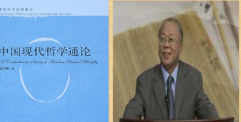 中国人民大学:中国传统哲学通论课程 中国人民大学:中国传统哲学通论课程