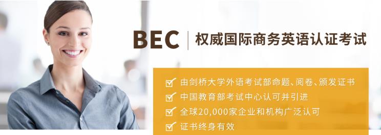 剑桥商务英语口语视频教学