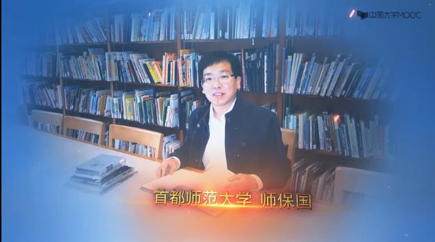 首都师范大学-人格心理学课程 首都师范大学-人格心理学课程