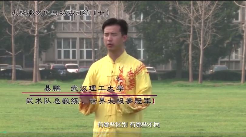 武汉理工大学-太极拳教学