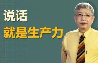 孙路弘:说话就是生产力(全14集) 孙路弘:说话就是生产力(全14集)