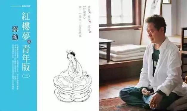 蒋勋讲中国文学:从先秦到现代